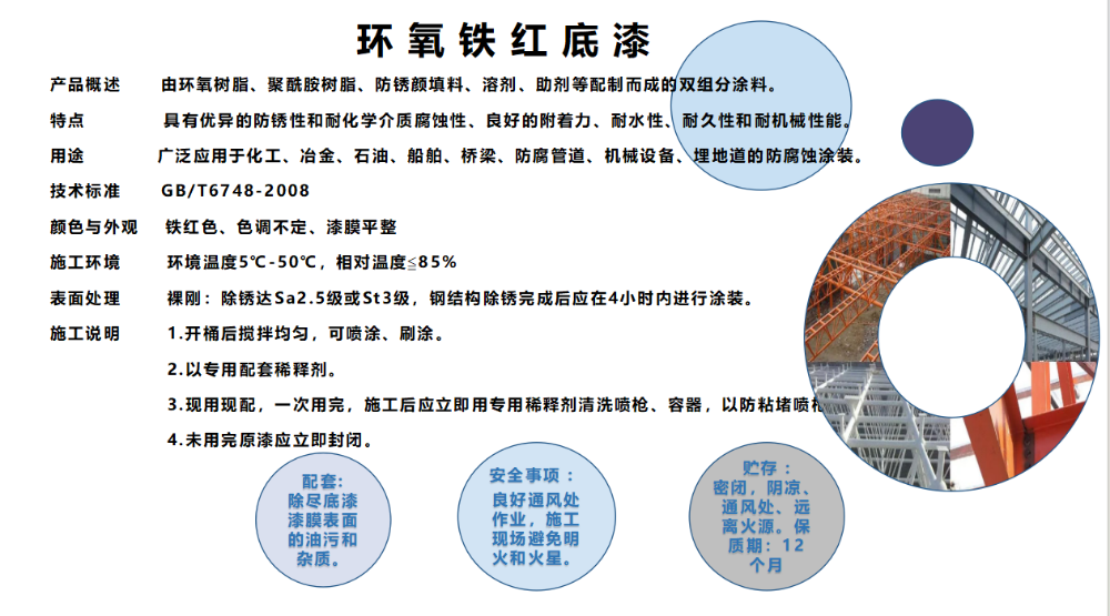中江县浩森胶粘剂有限责任公司产品12